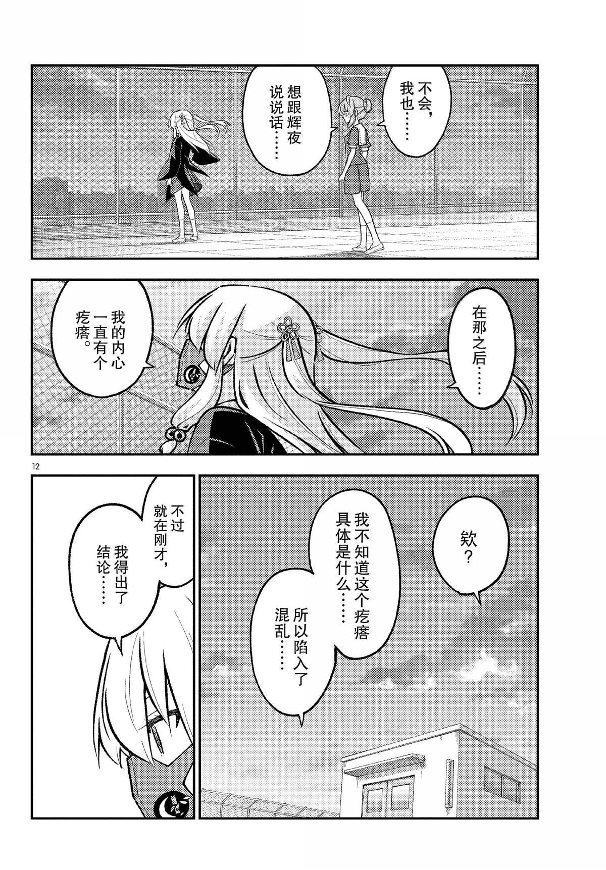 第12页