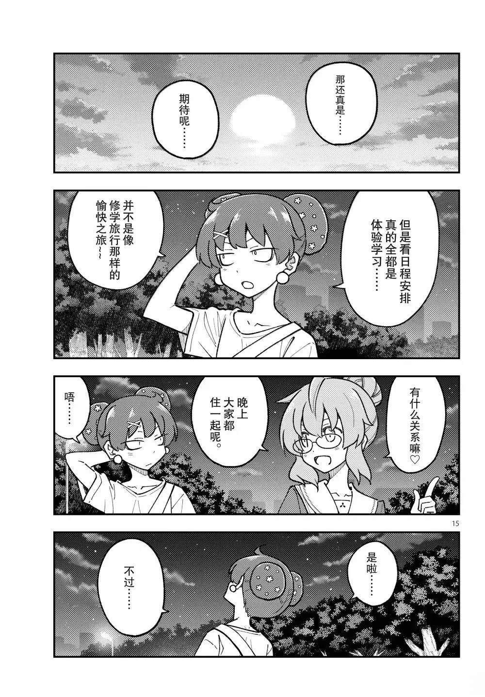 第15页