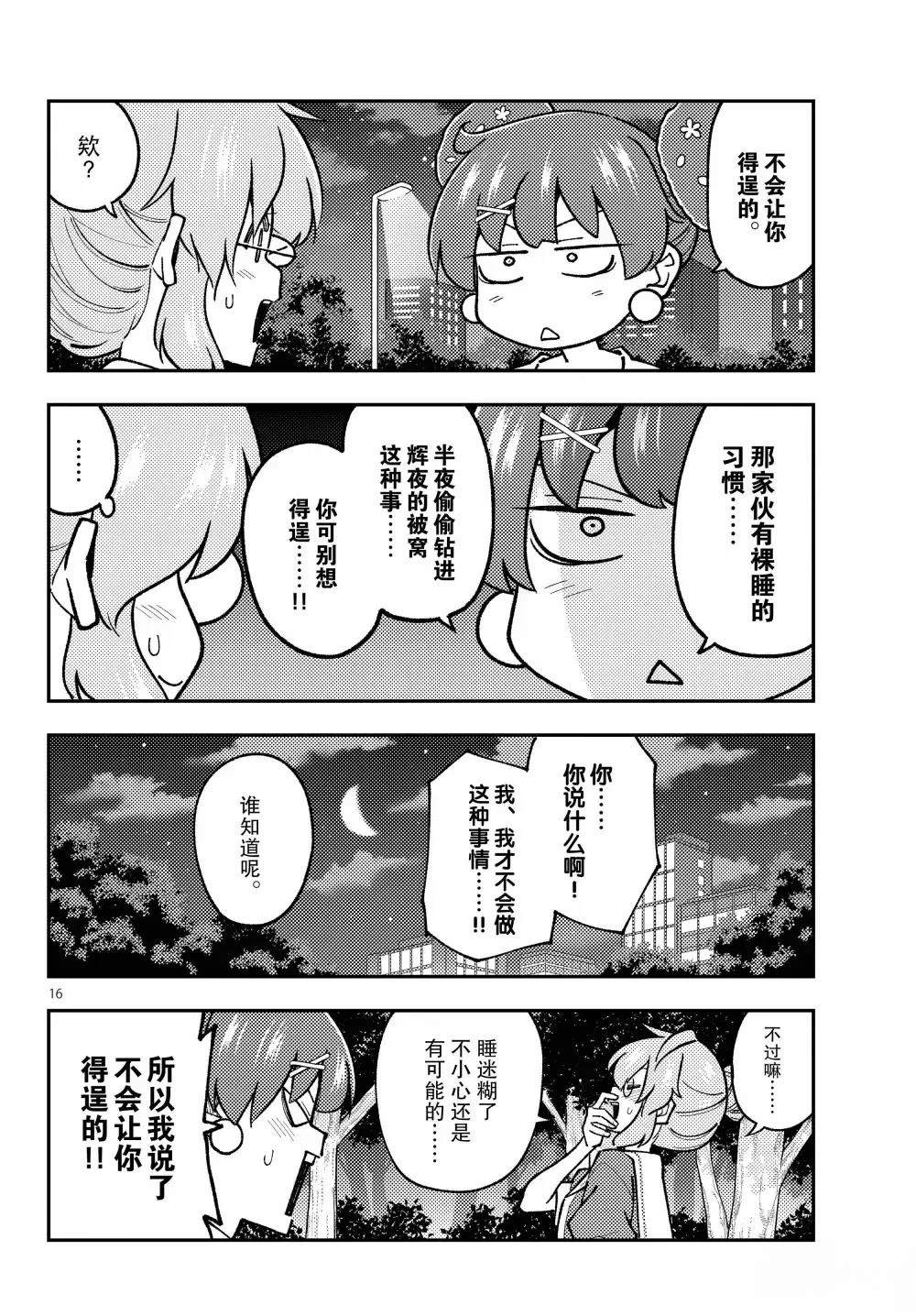第16页
