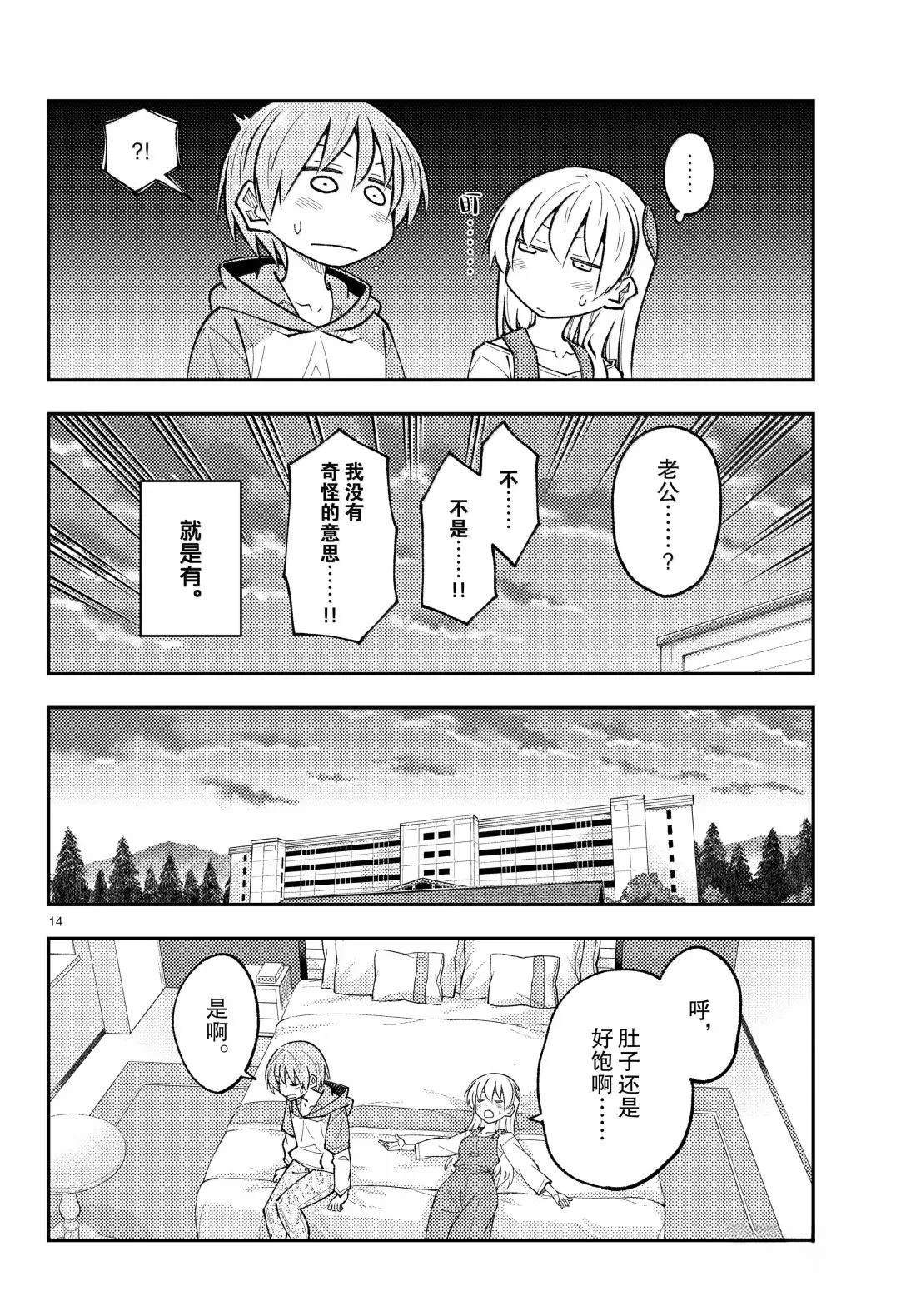 第14页