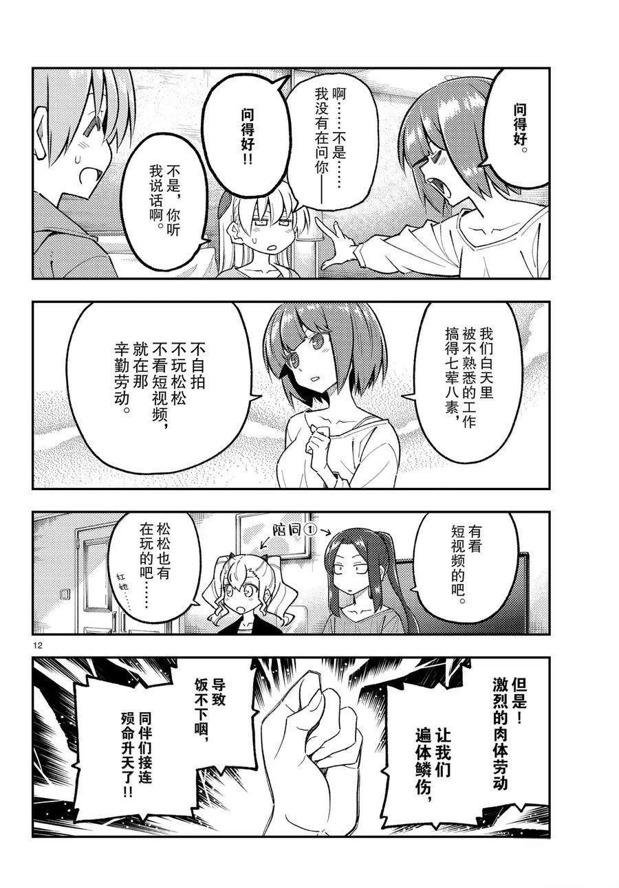 第12页