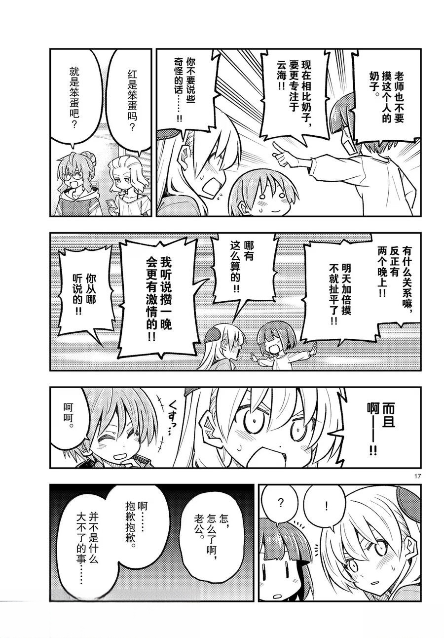 第17页