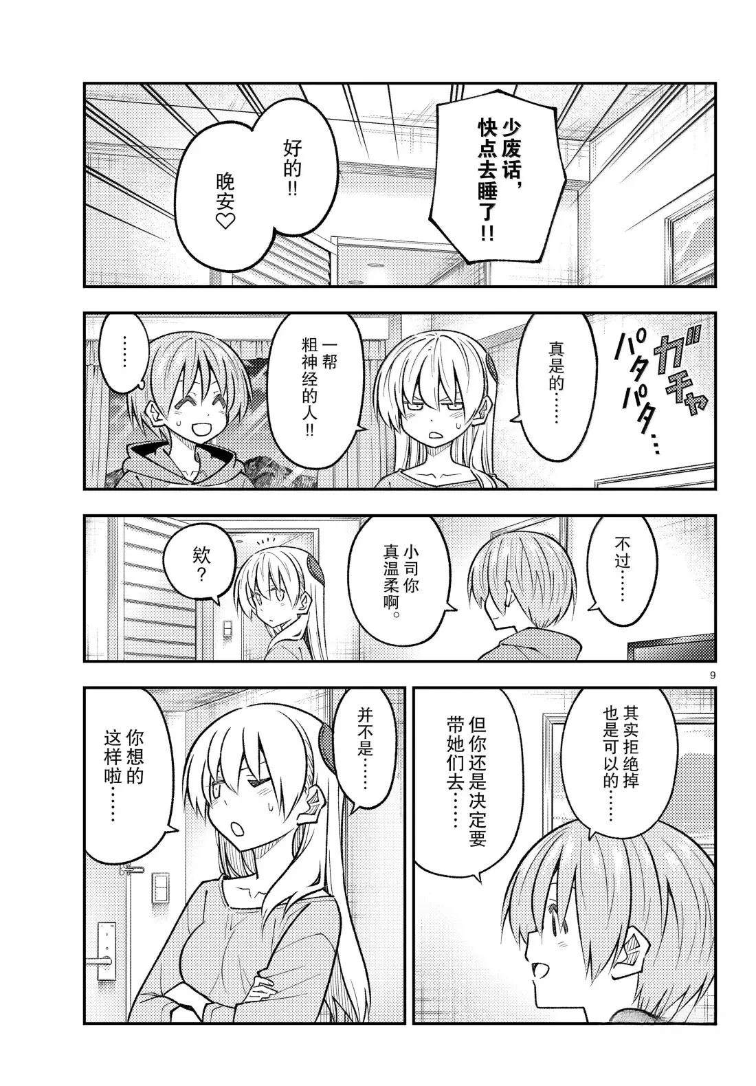 第9页
