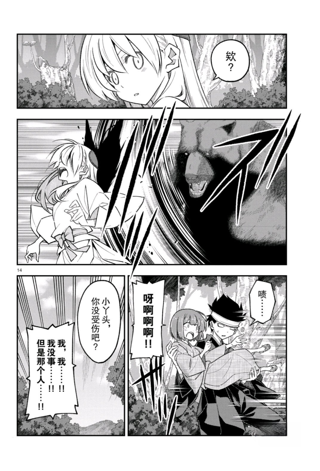 第14页