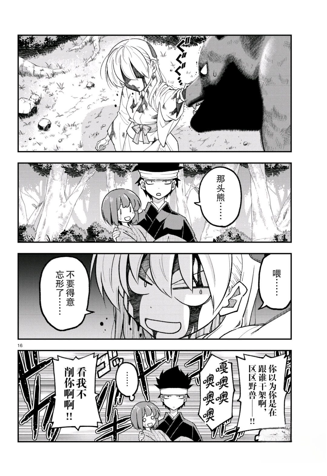 第16页