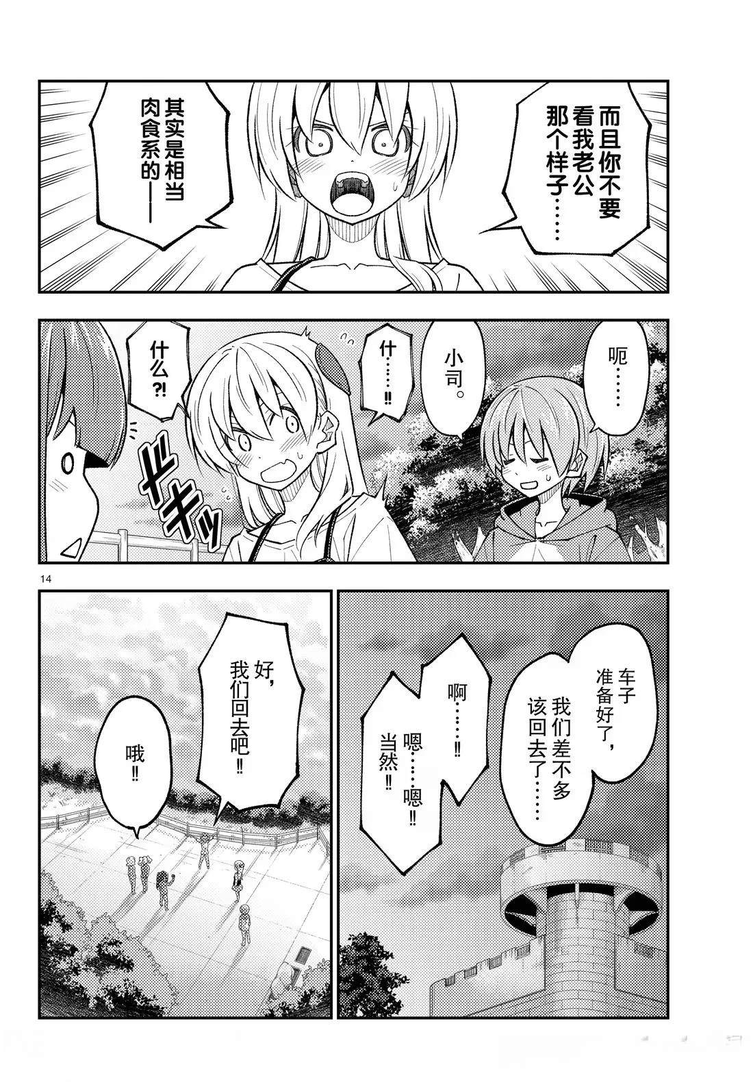 第14页