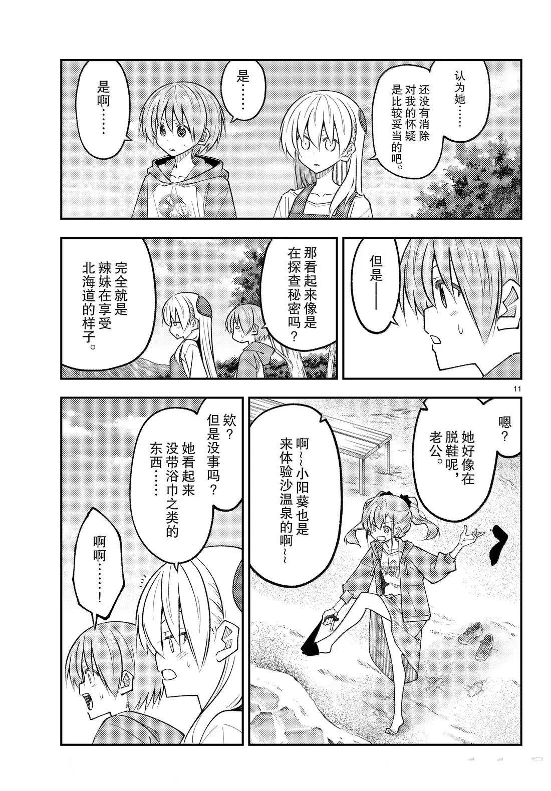第11页