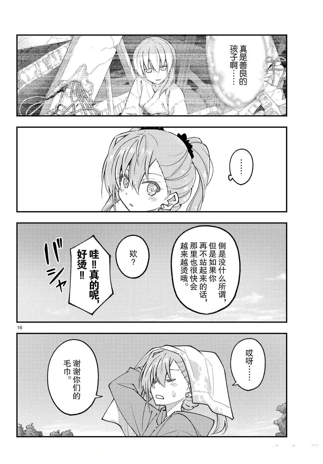 第16页