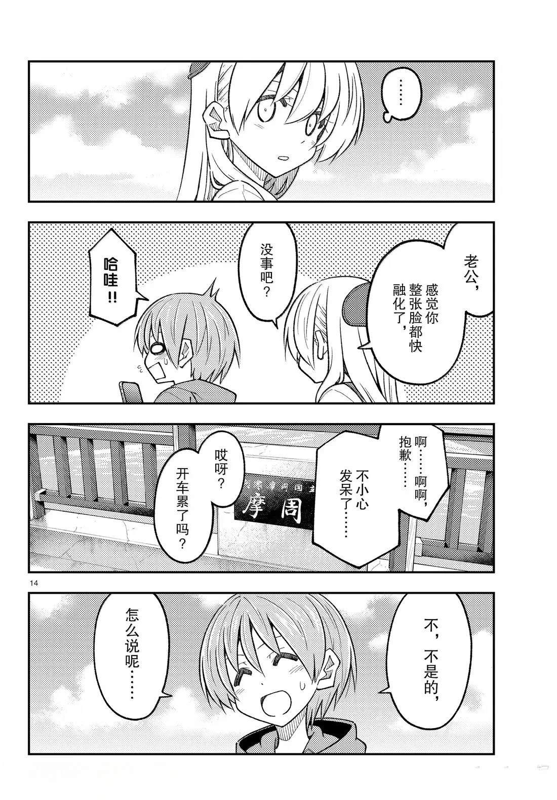 第14页