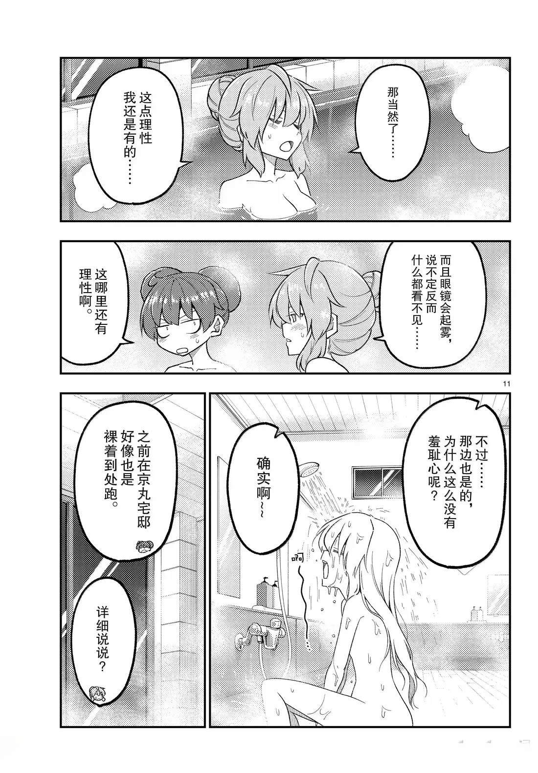 第11页