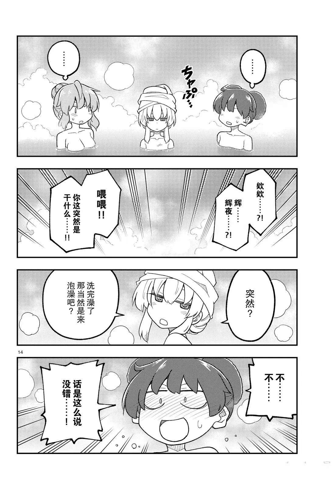 第14页