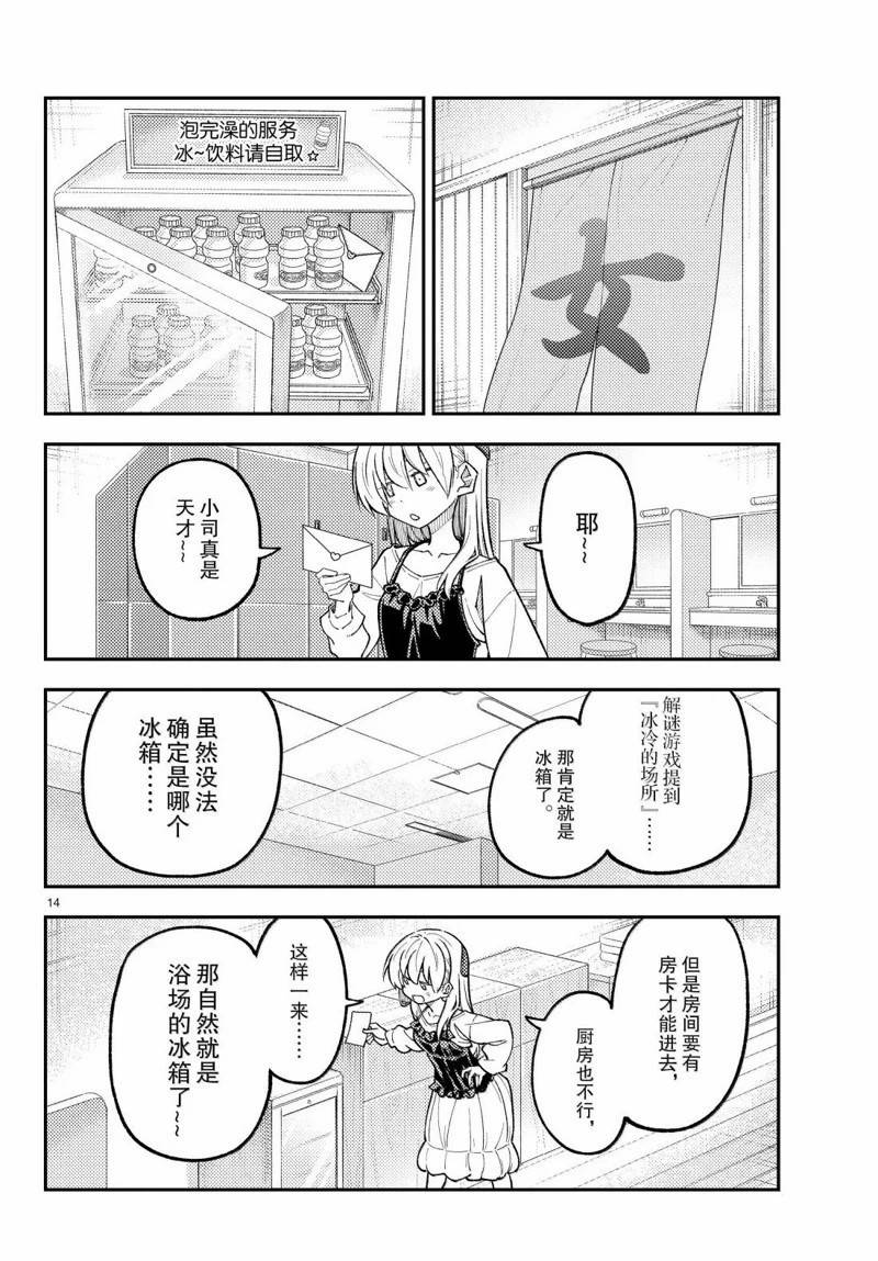 第14页