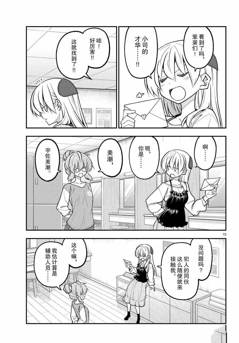 第15页