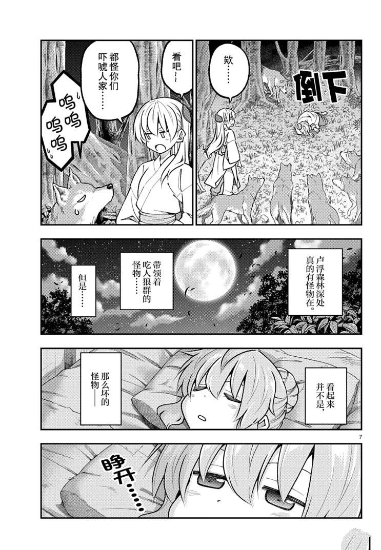 第7页
