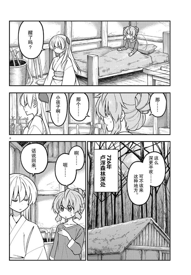 第8页