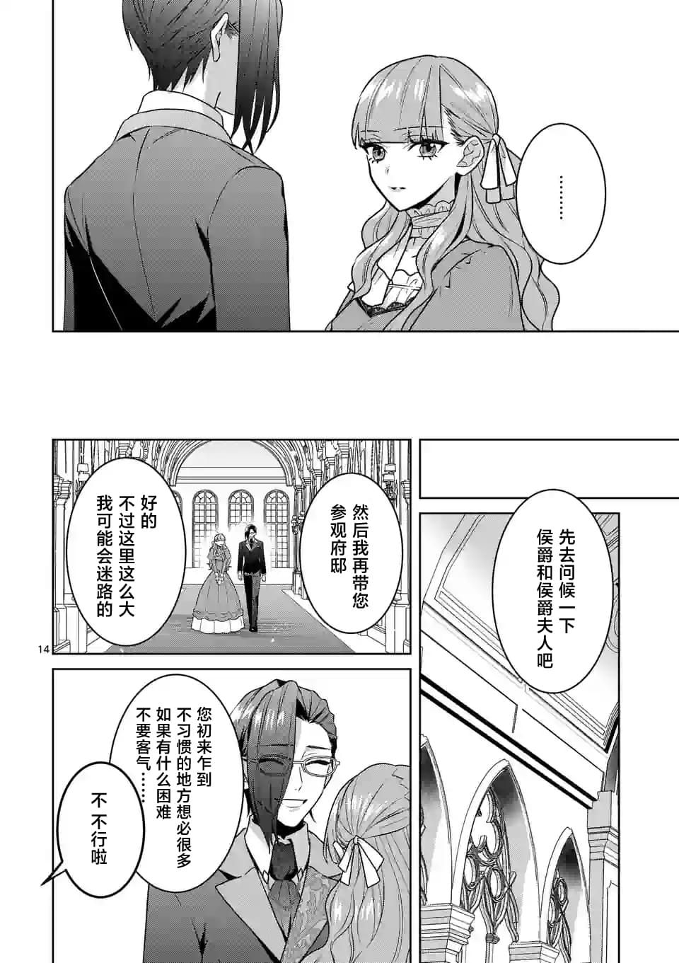 第14页