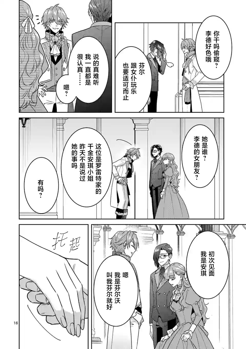 第16页