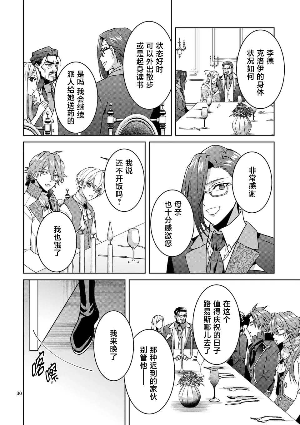 第30页