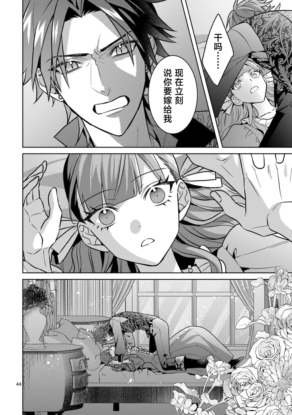 第44页
