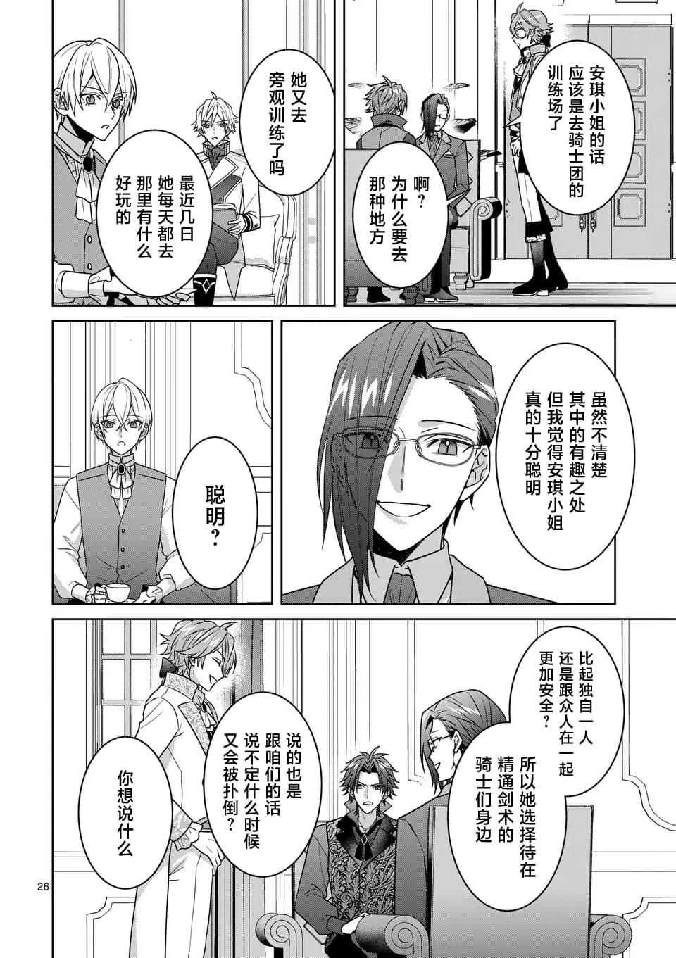第26页