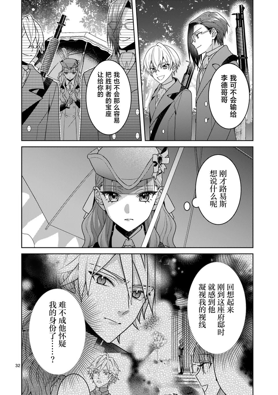 第32页