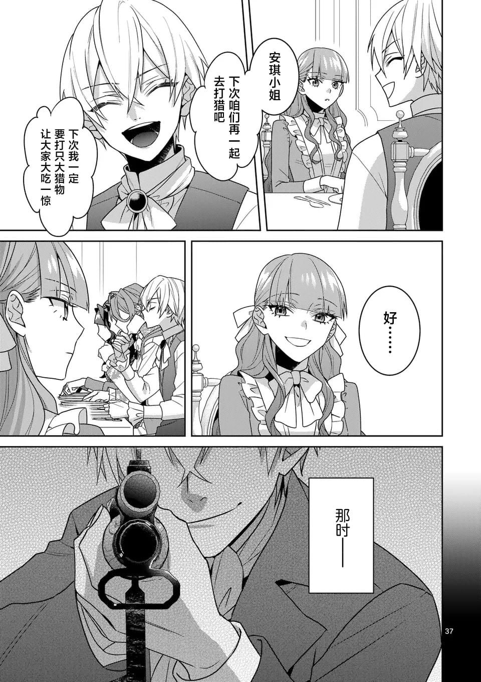 第37页