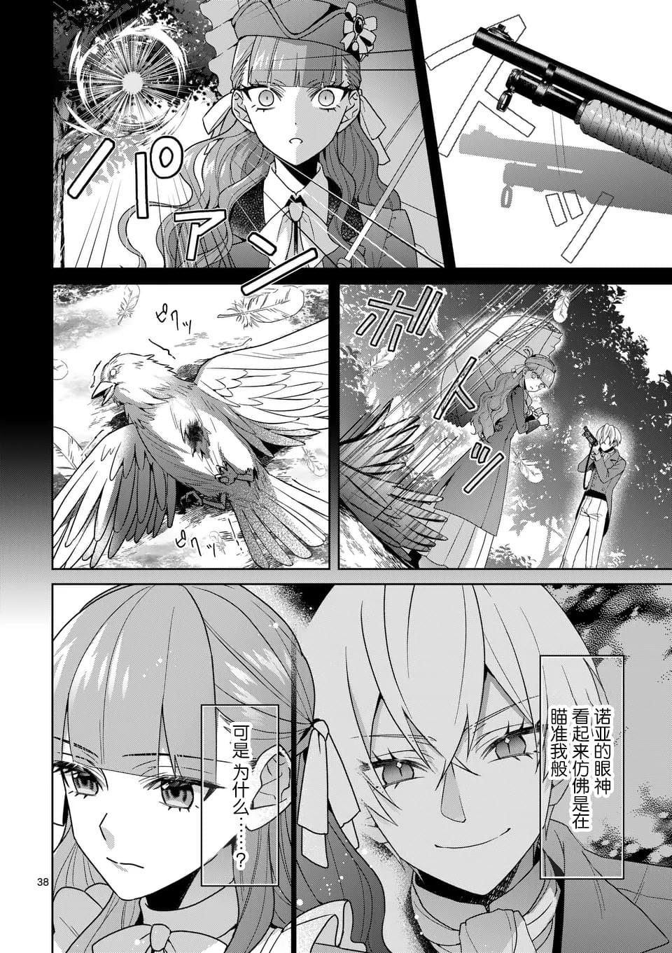 第38页