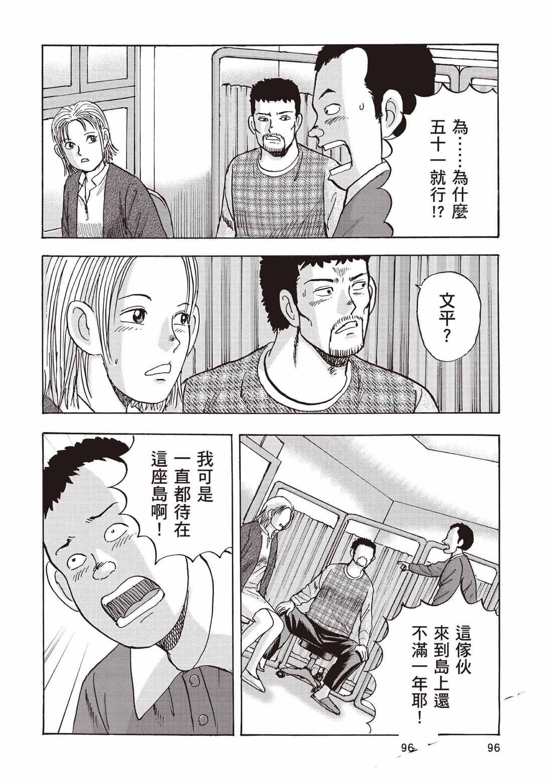 第97页