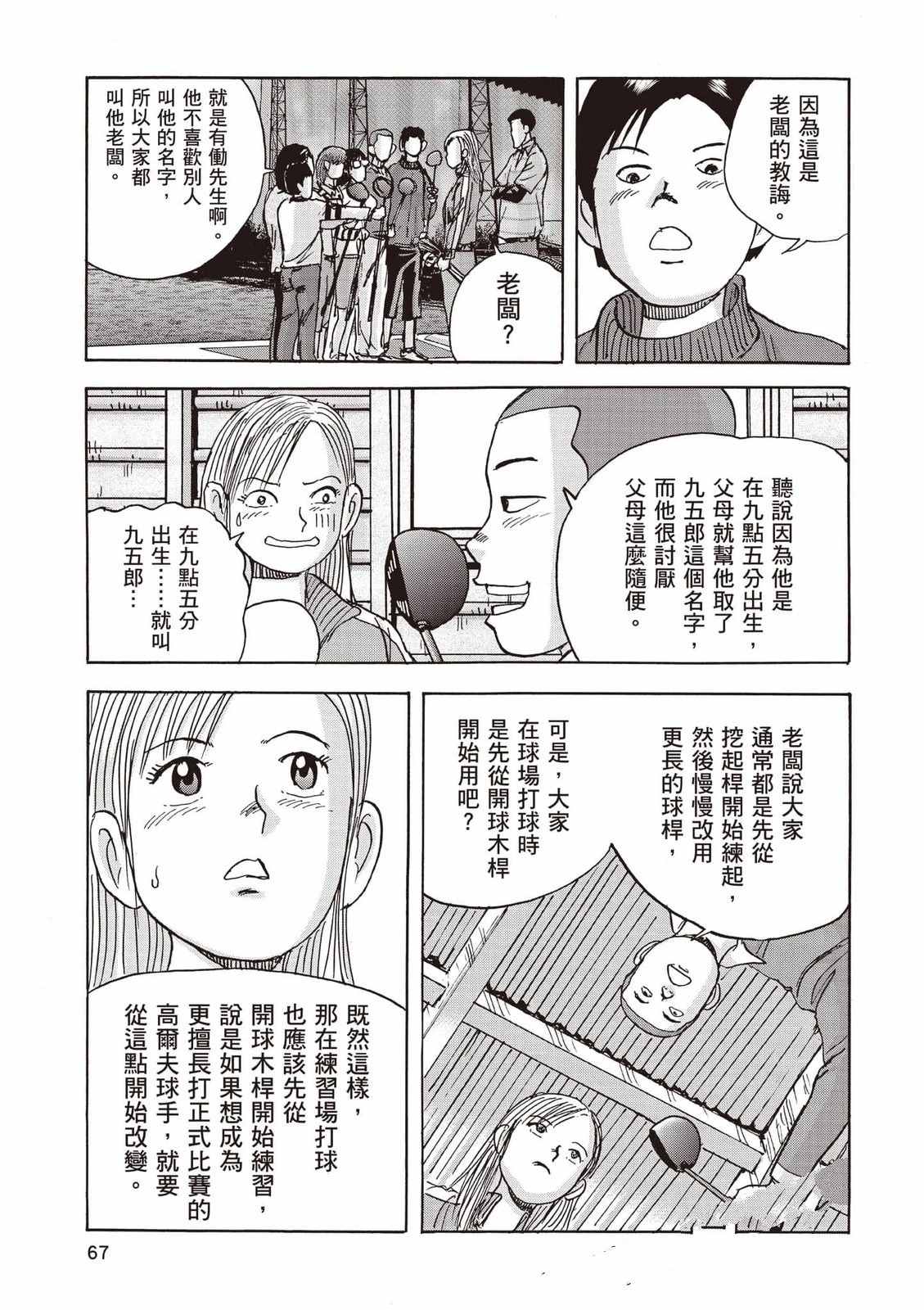 第68页
