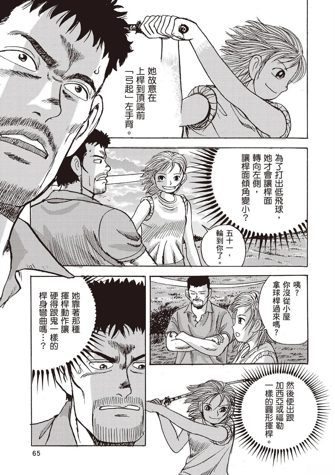第67页