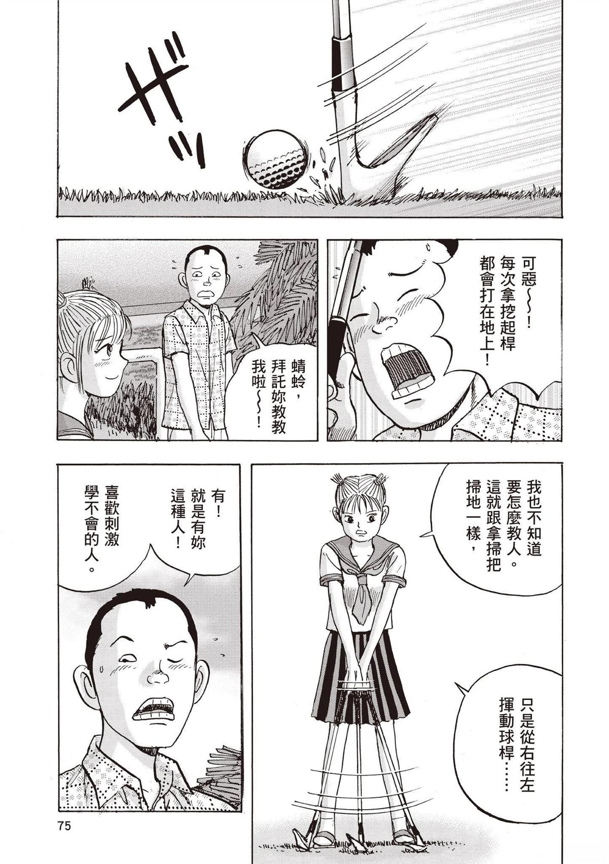 第77页