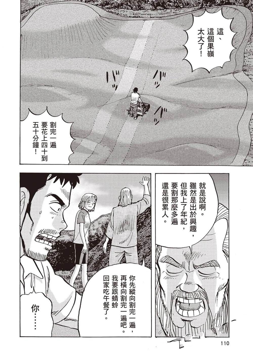 第111页