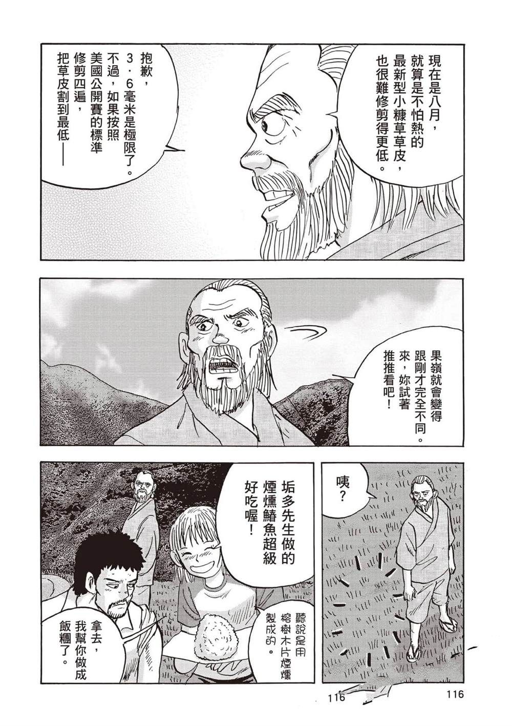 第117页