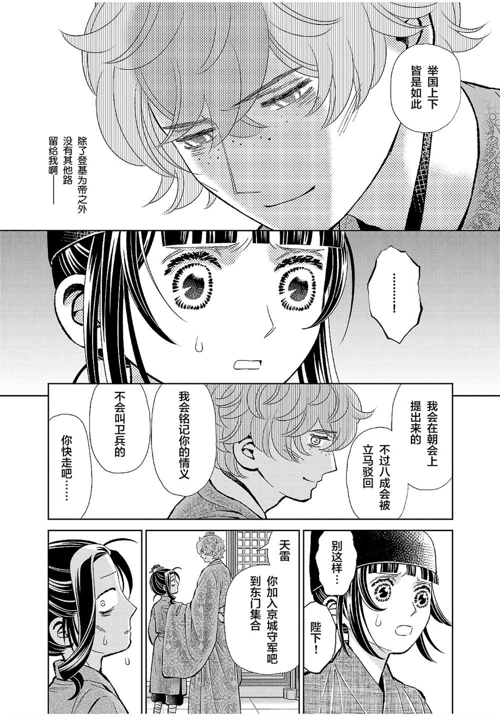 第31页