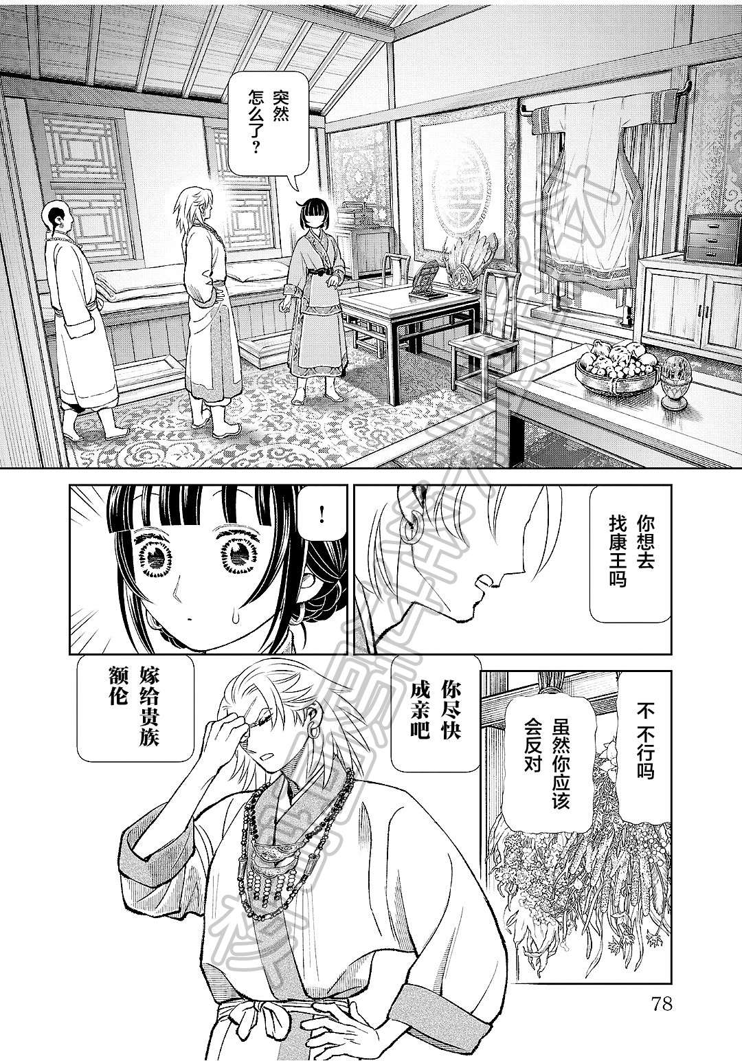 第34页