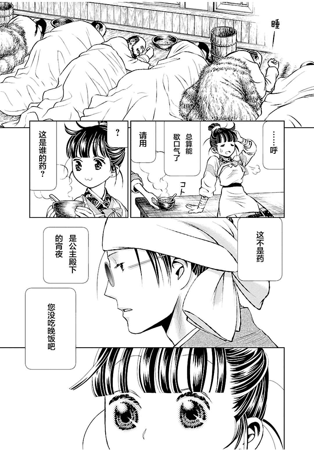 第25页