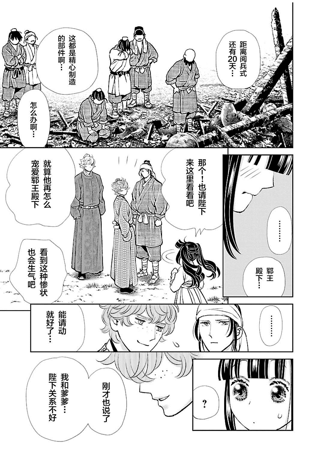 第33页