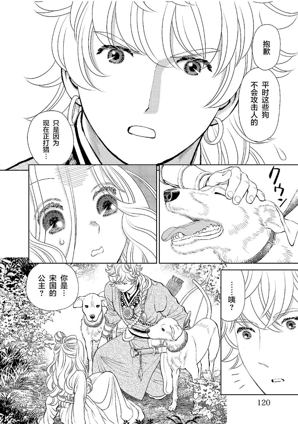 第2页