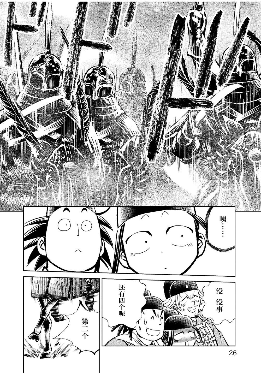 第25页