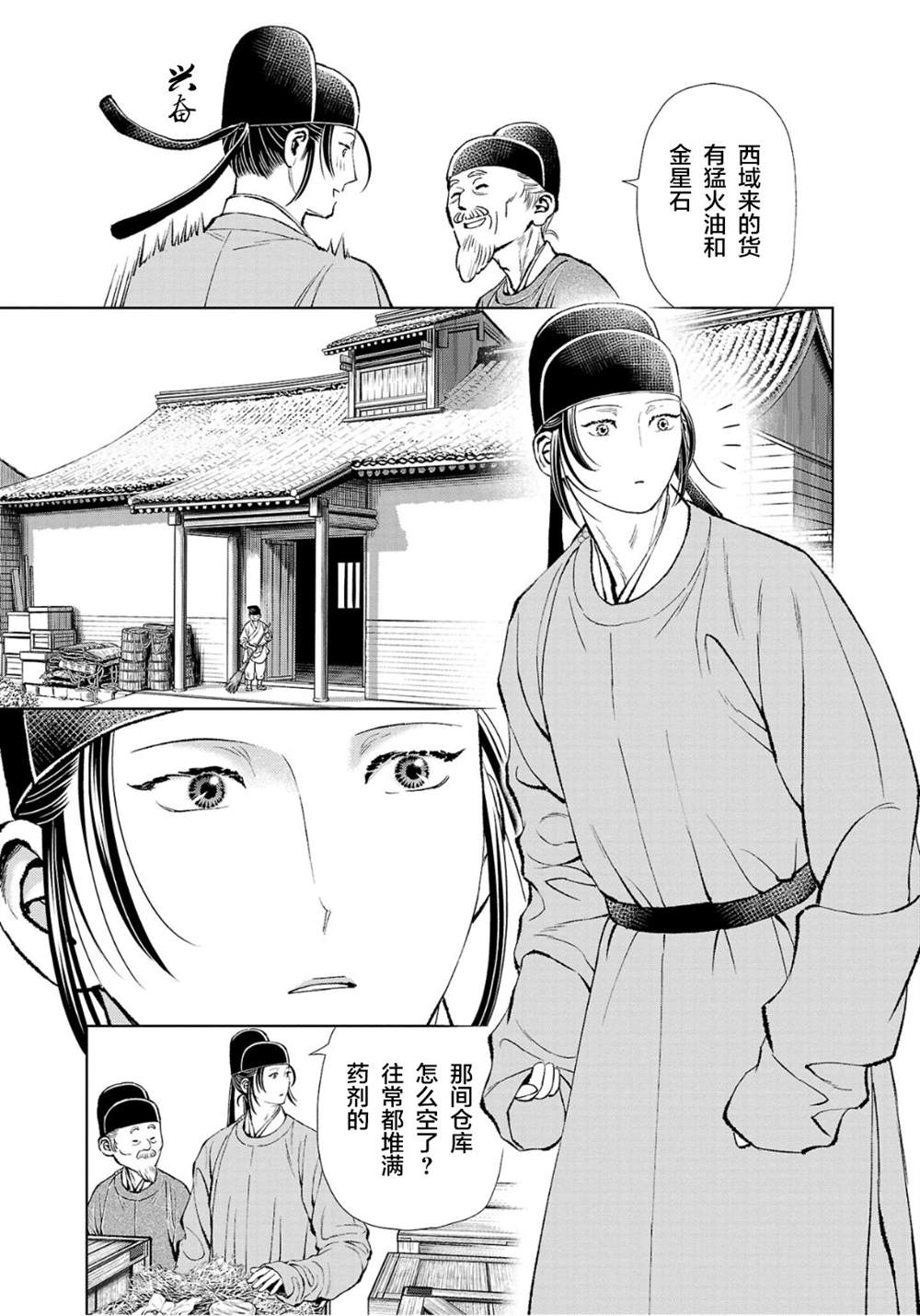 第3页