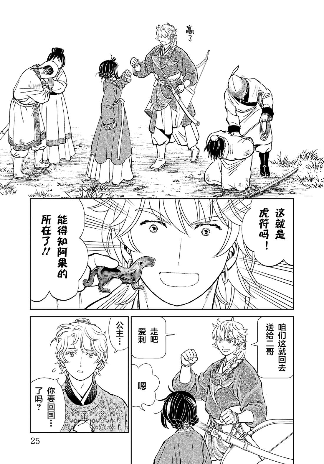 第24页