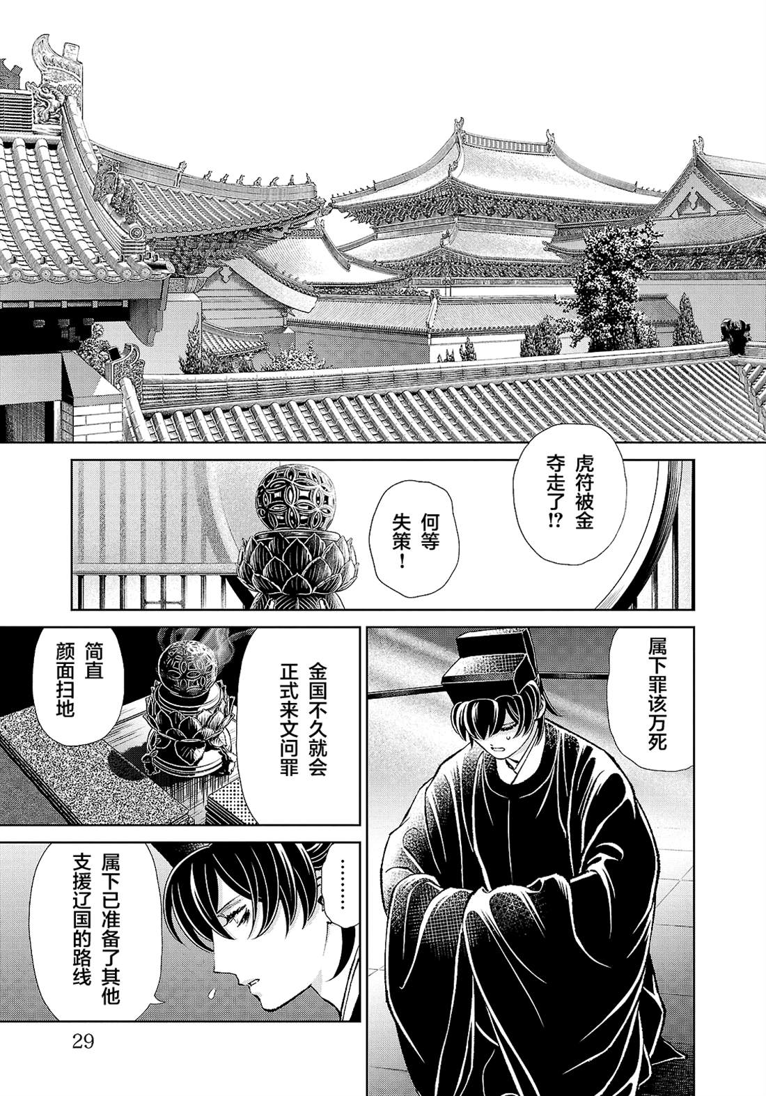 第28页
