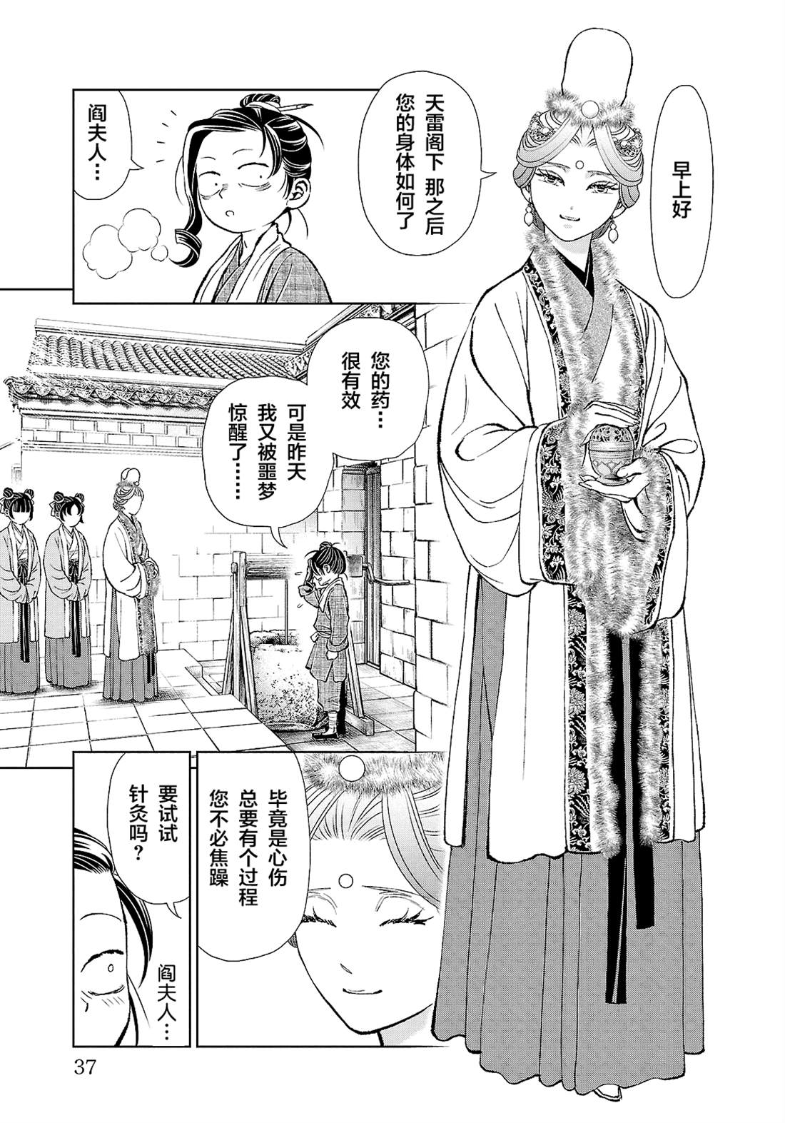 第36页