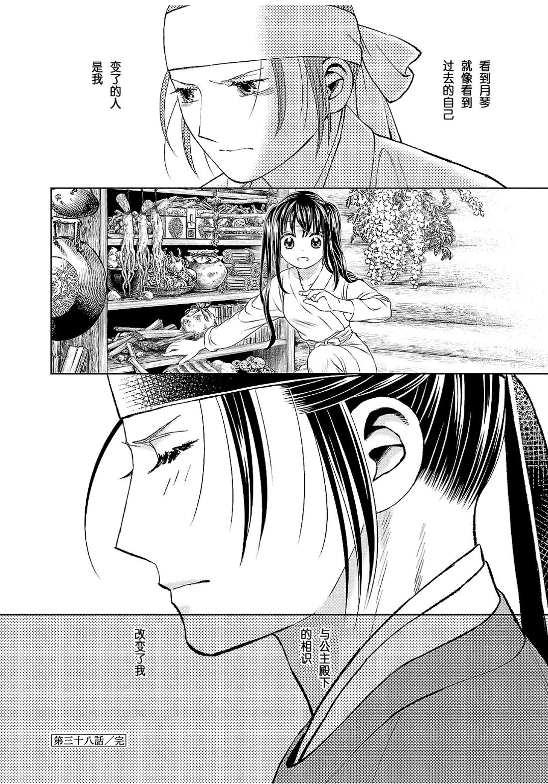第38页