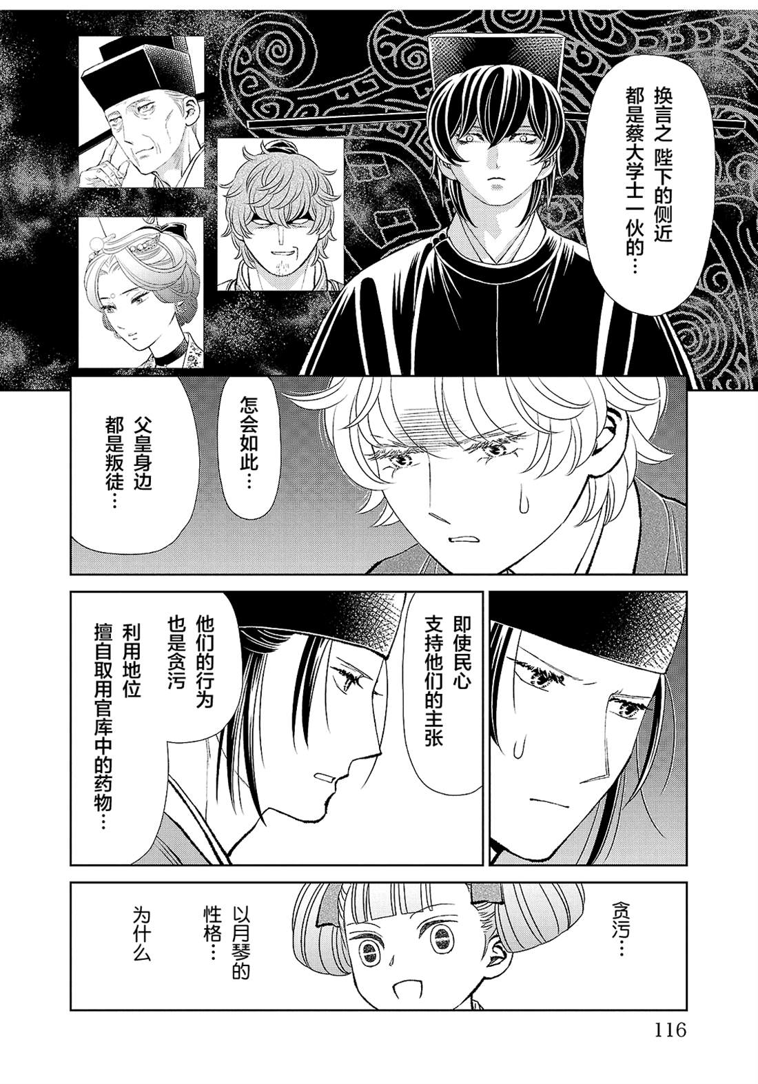 第30页