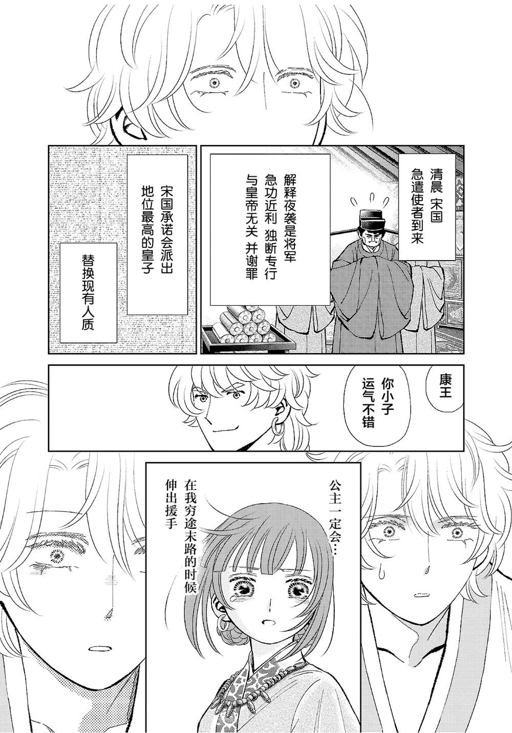 第30页